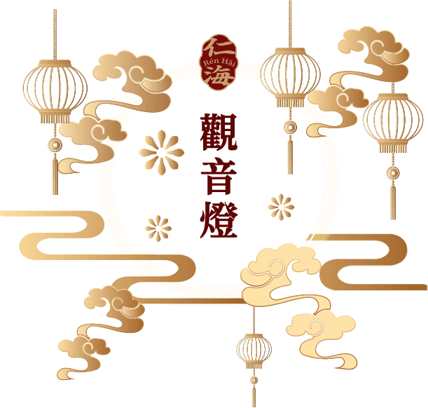 2觀音燈