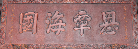 恩覃海國